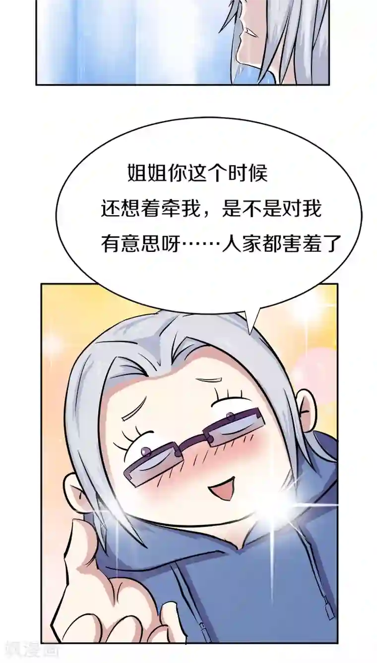 狩星第17话 啊！原来这是唐朝