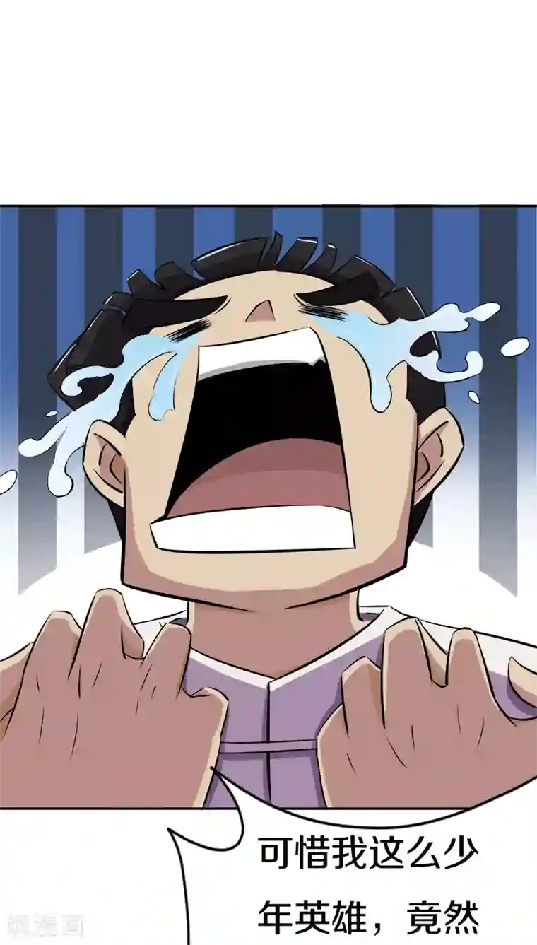 狩星第17话 啊！原来这是唐朝