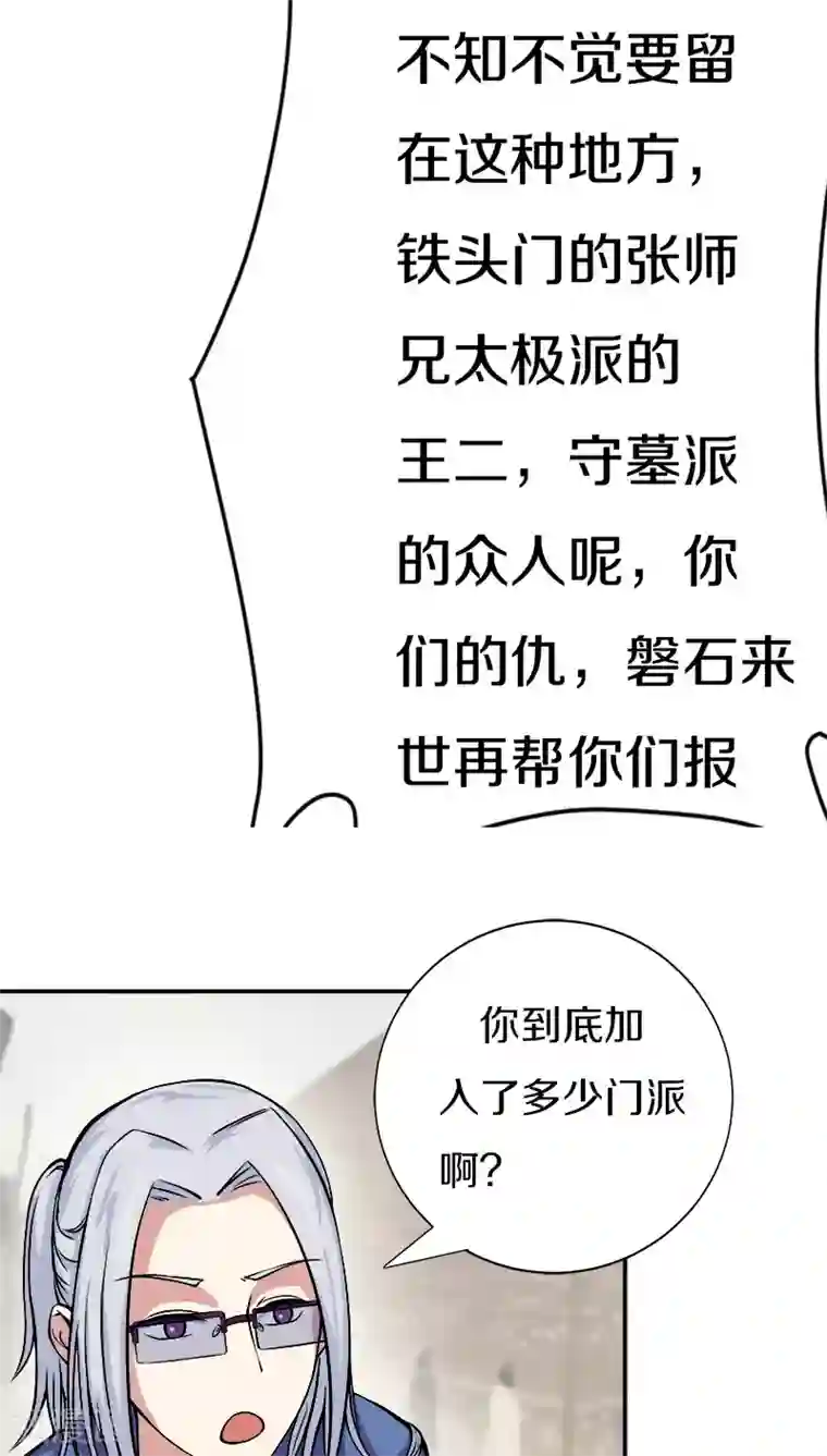 狩星第17话 啊！原来这是唐朝