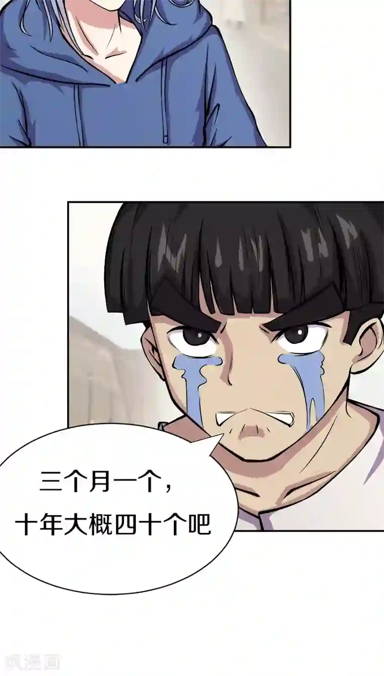 狩星第17话 啊！原来这是唐朝