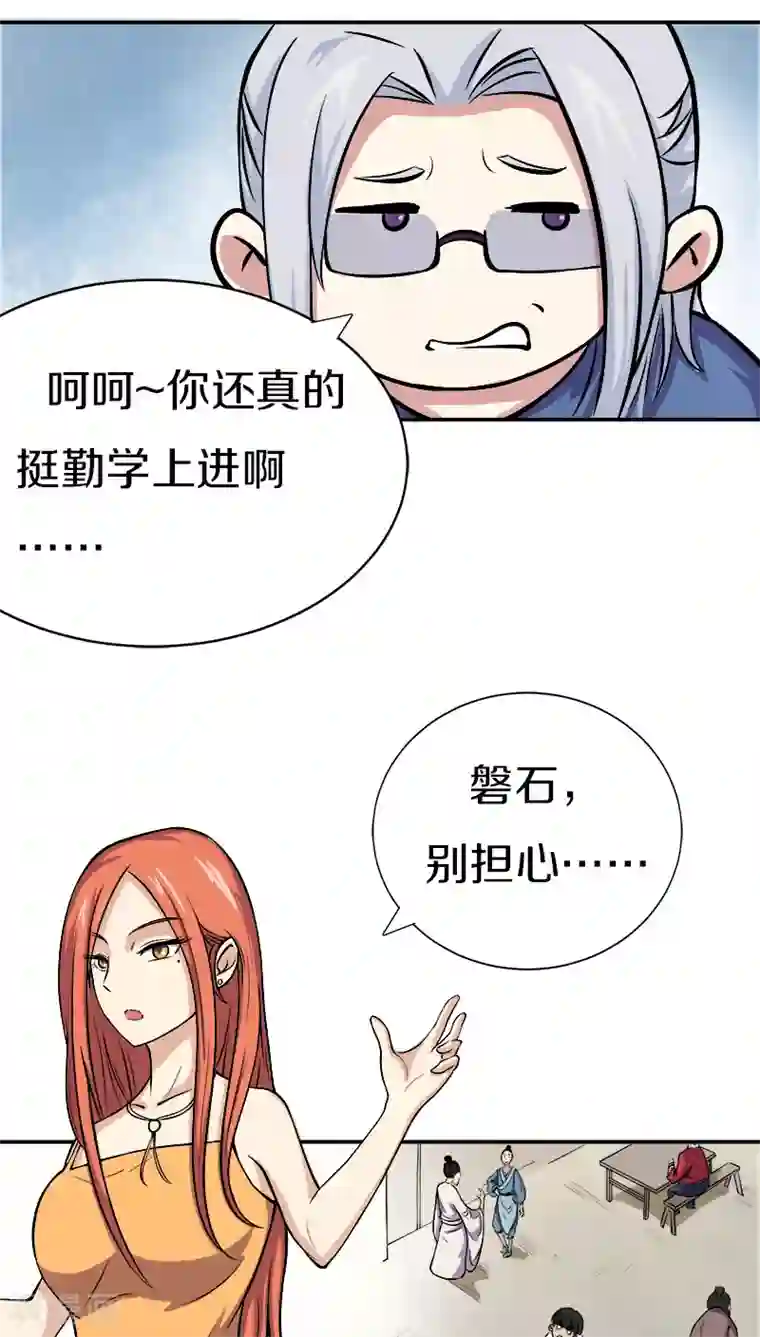 狩星第17话 啊！原来这是唐朝