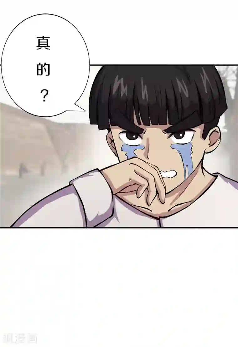 狩星第17话 啊！原来这是唐朝