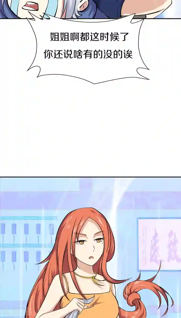 狩星第17话 啊！原来这是唐朝