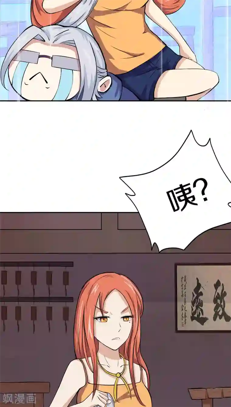 狩星第17话 啊！原来这是唐朝