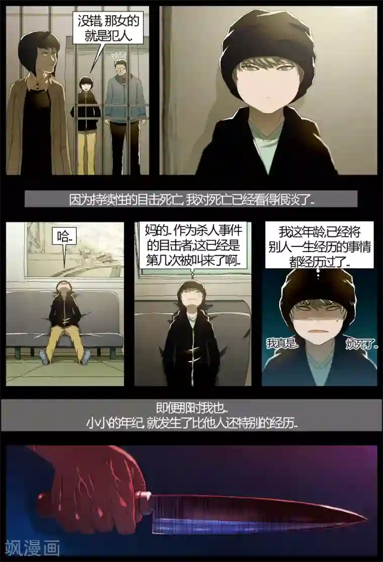 柯南金田一第1话