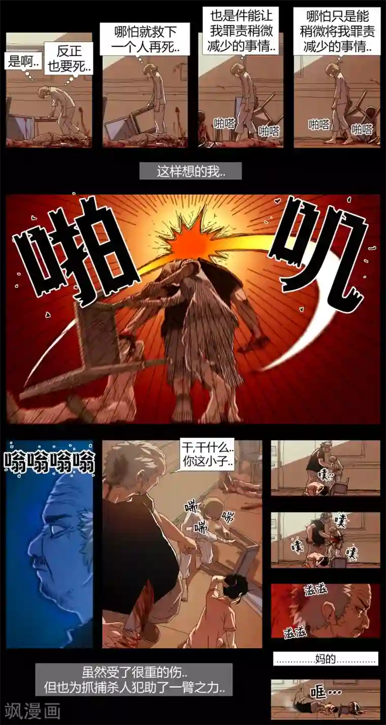 柯南金田一第2话