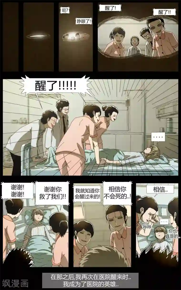 柯南金田一第2话