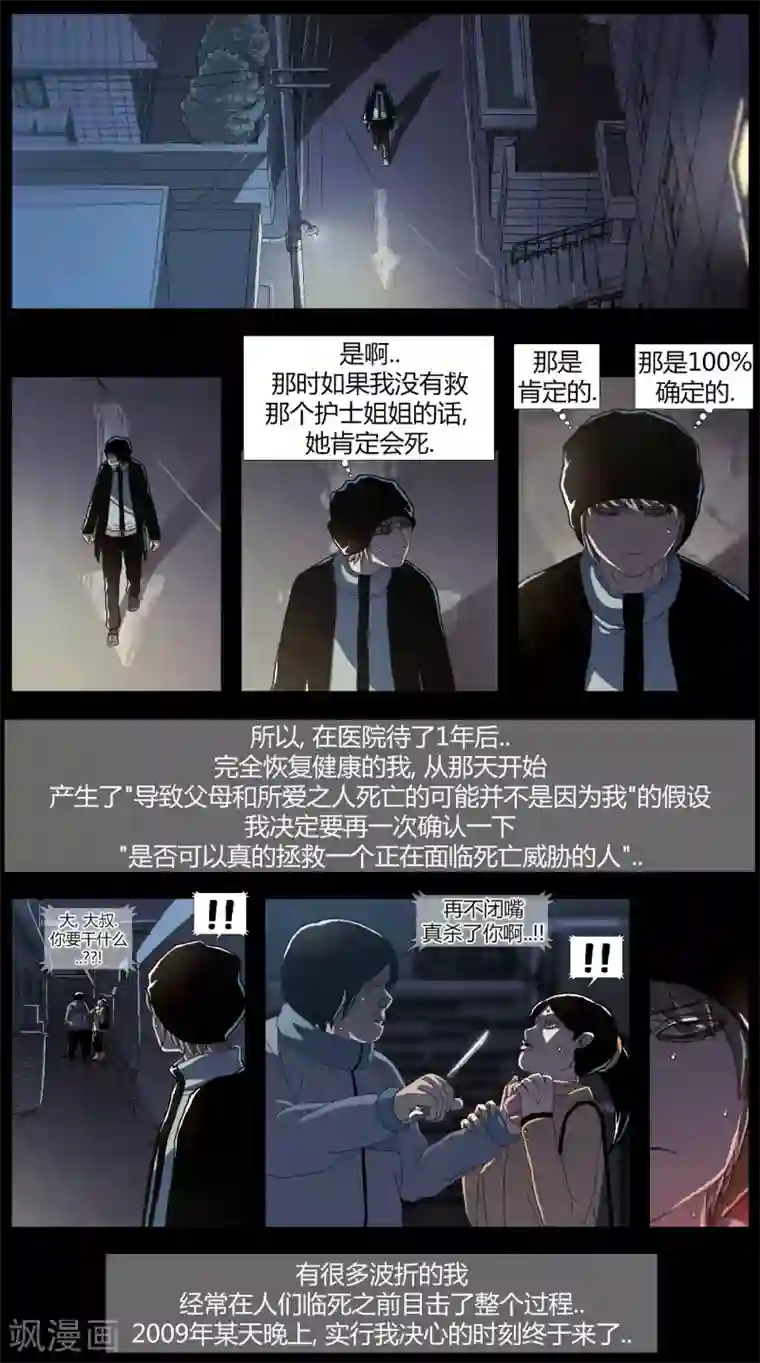 柯南金田一第2话