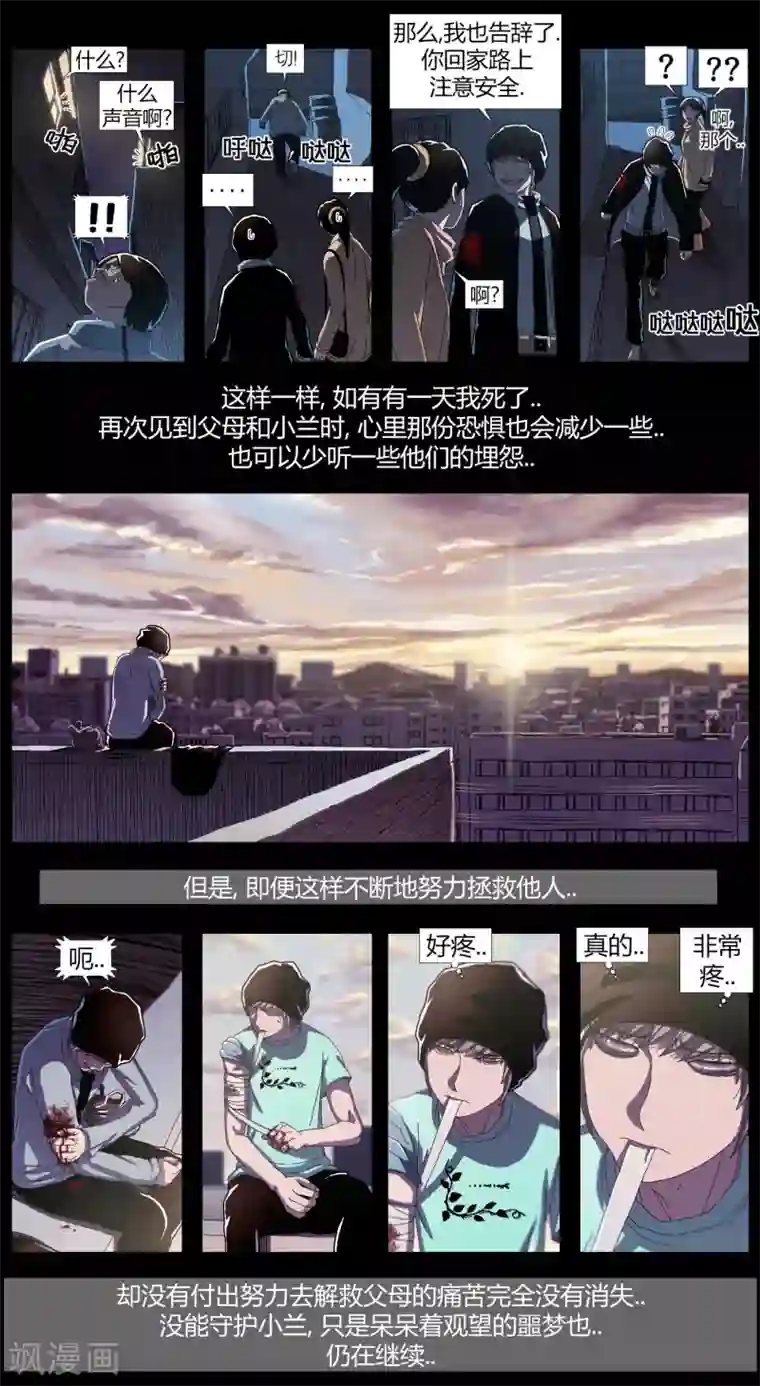 柯南金田一第2话