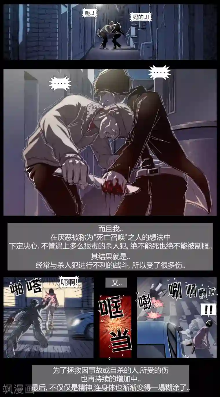 柯南金田一第2话