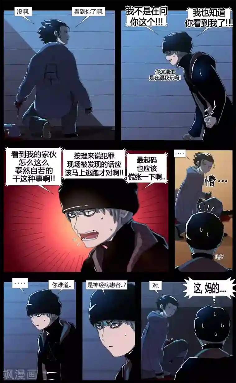 柯南金田一第4话