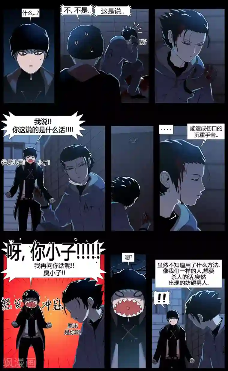 柯南金田一第4话