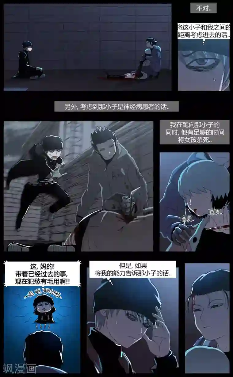 柯南金田一第5话