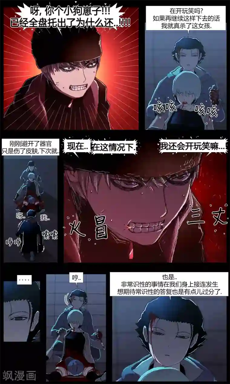 柯南金田一第5话