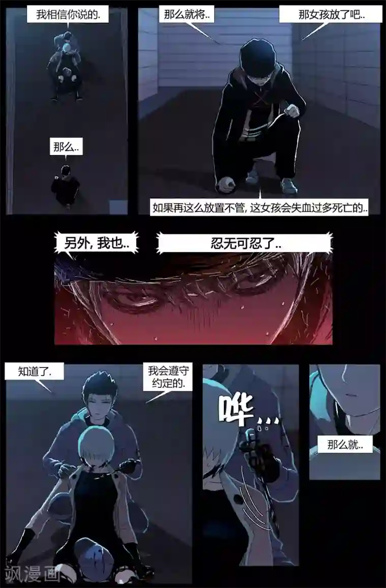 柯南金田一第5话