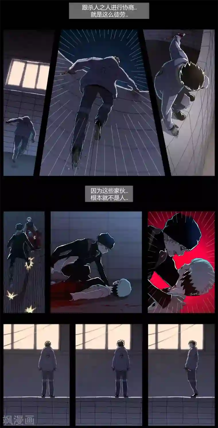 柯南金田一第6话