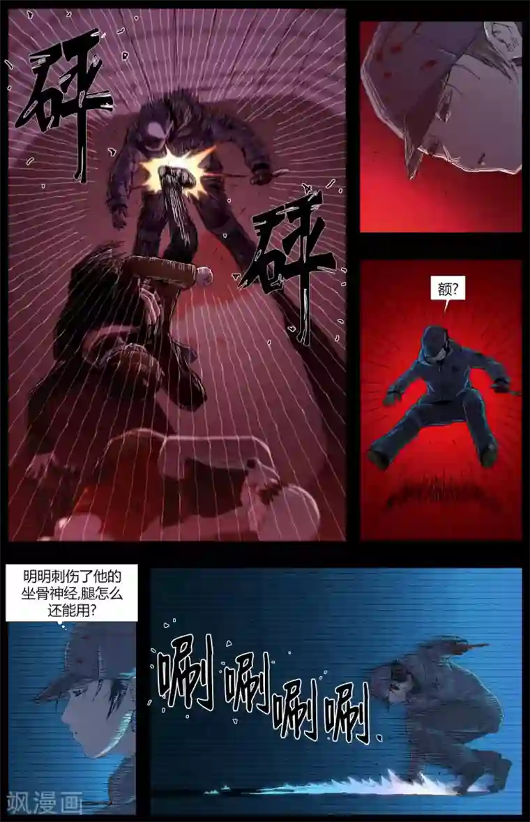 柯南金田一第6话