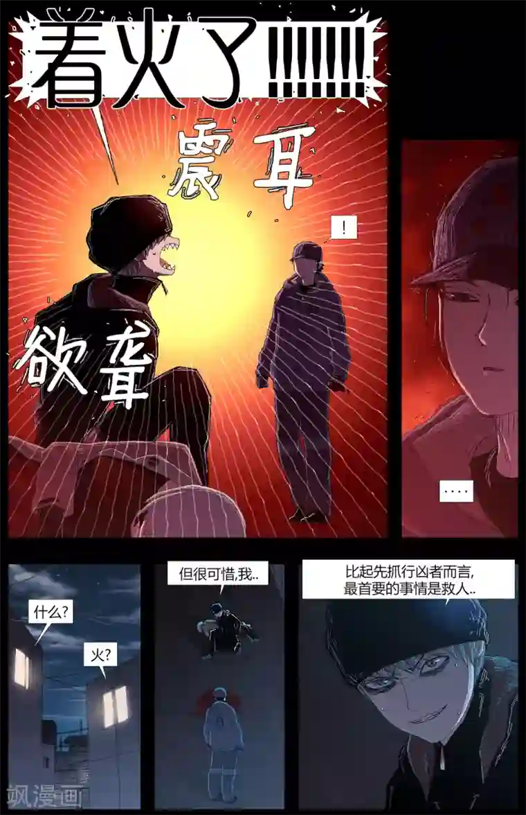 柯南金田一第6话