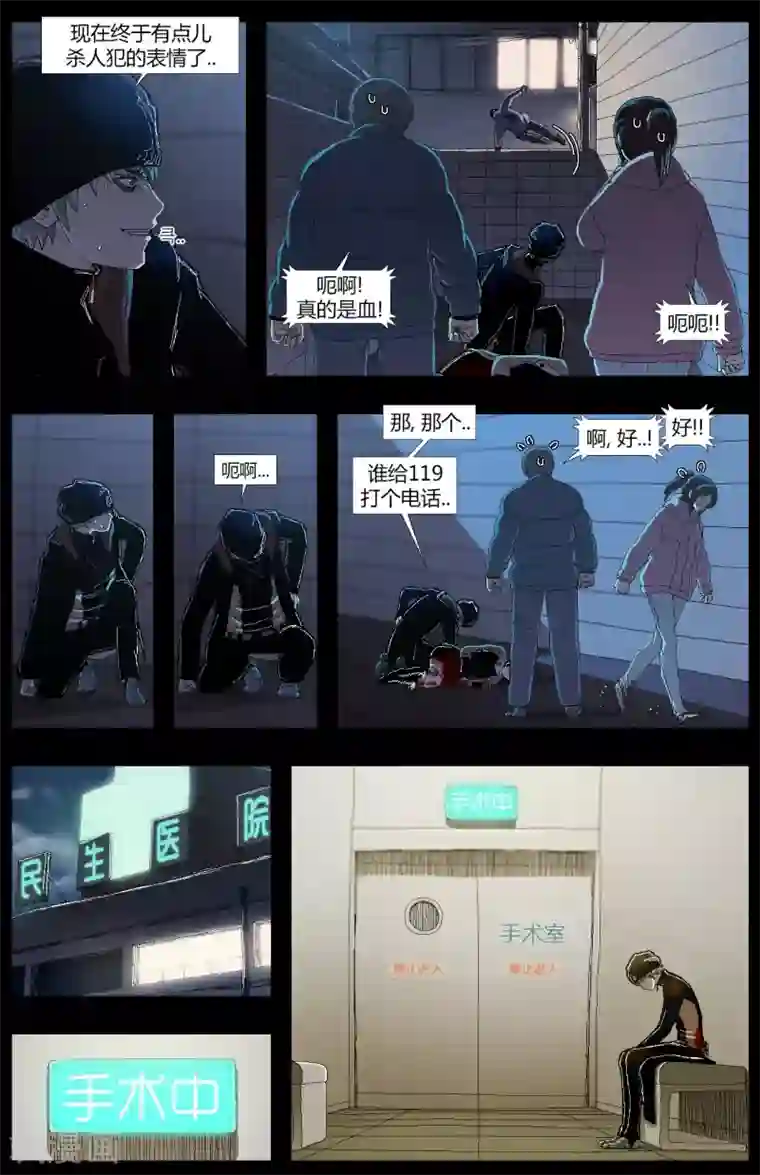 柯南金田一第7话