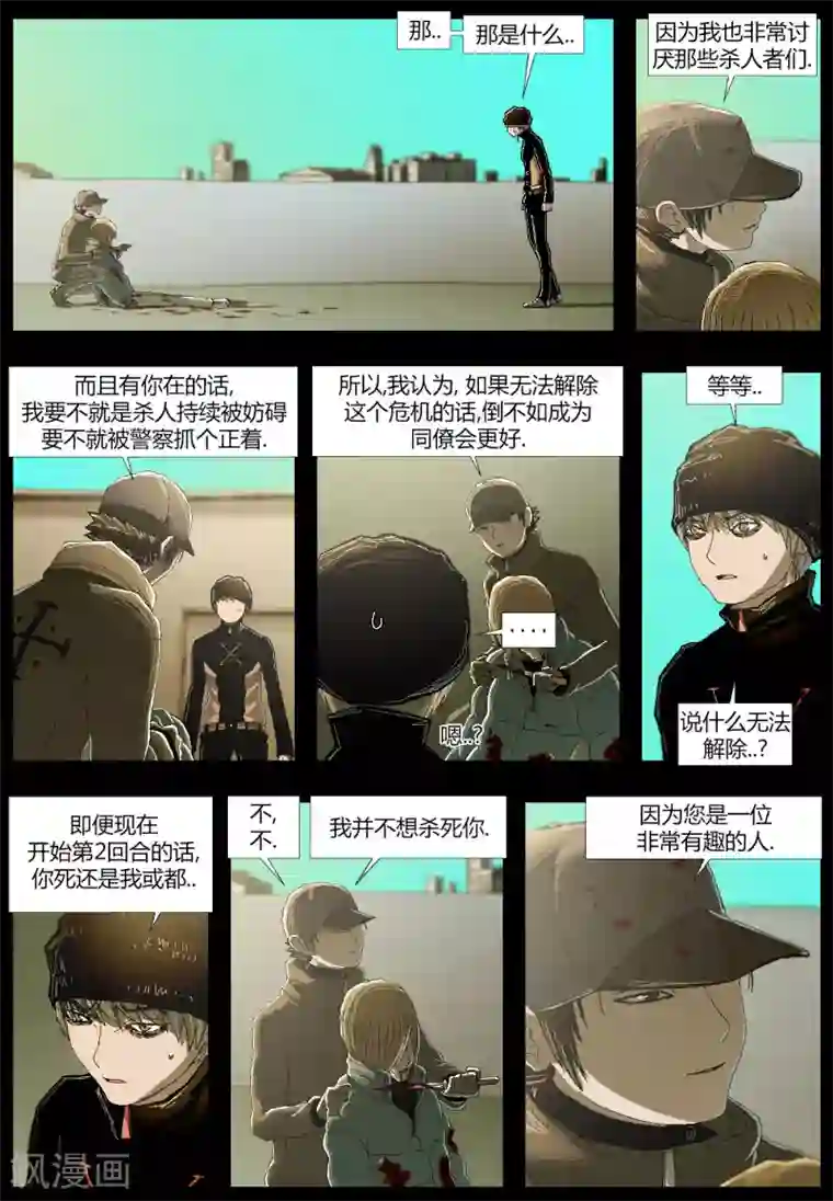 柯南金田一第7话