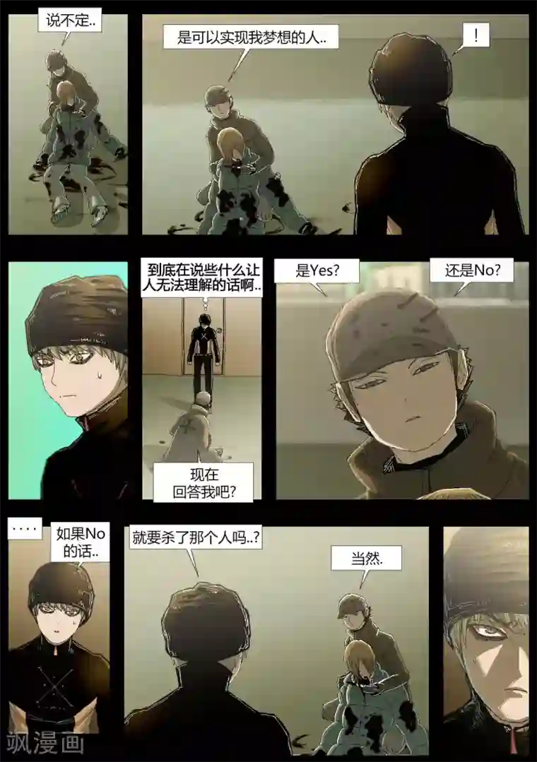 柯南金田一第7话