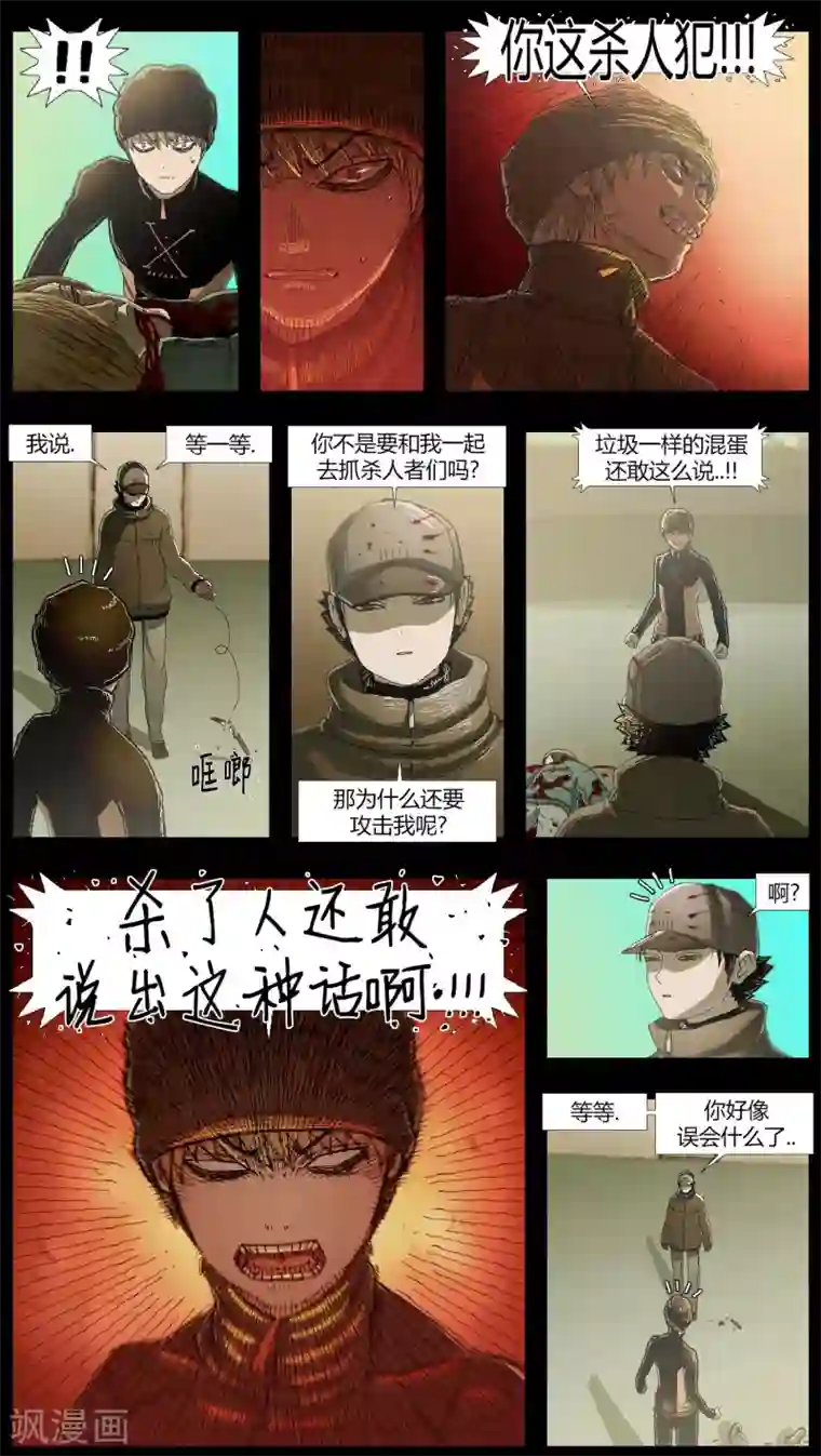 柯南金田一第8话