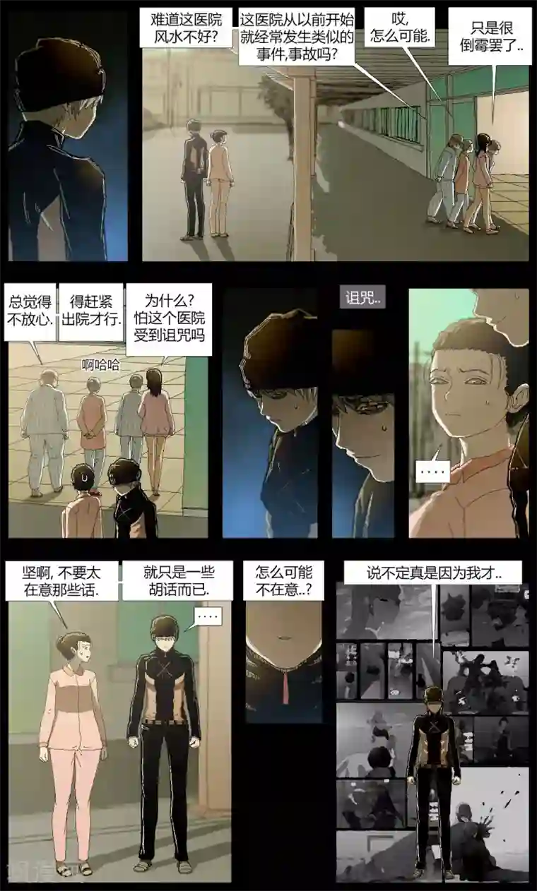 柯南金田一第9话