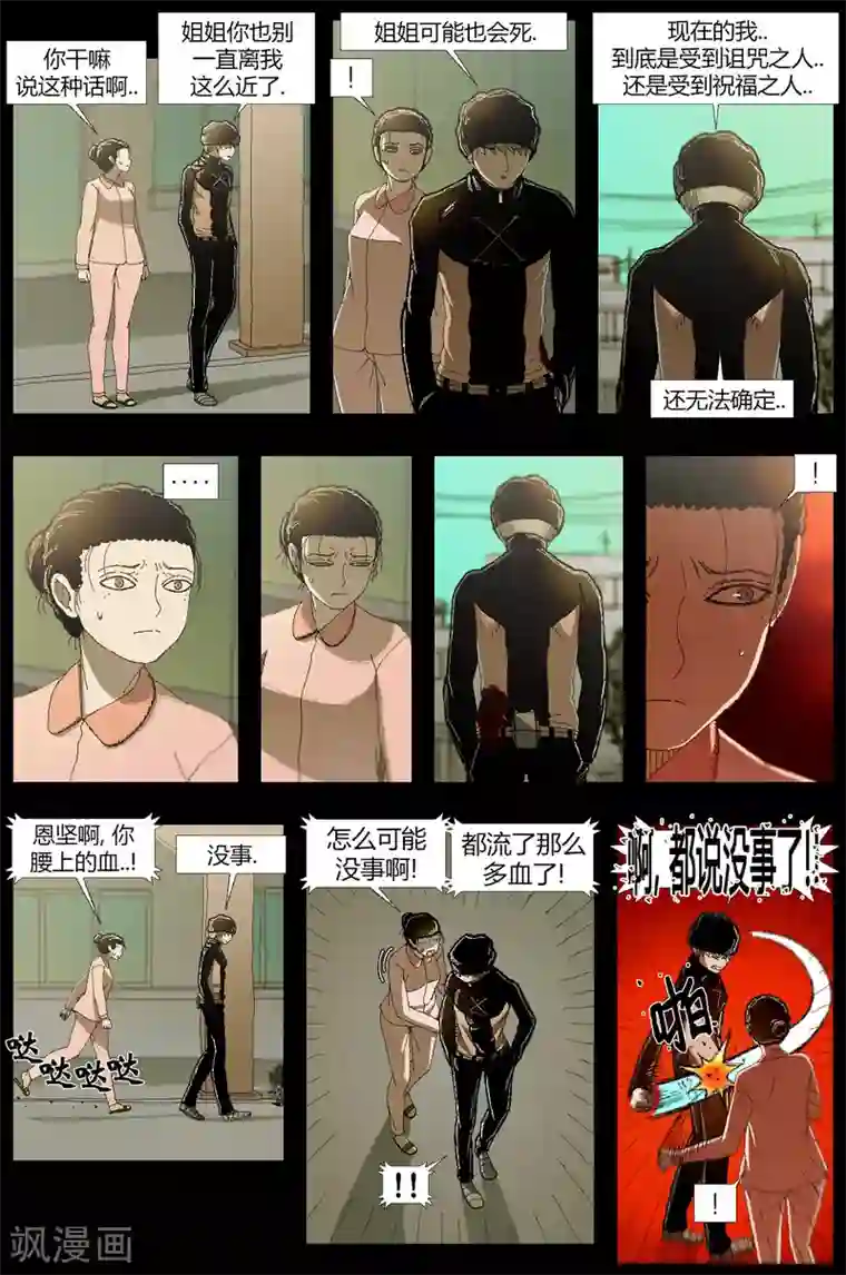 柯南金田一第9话