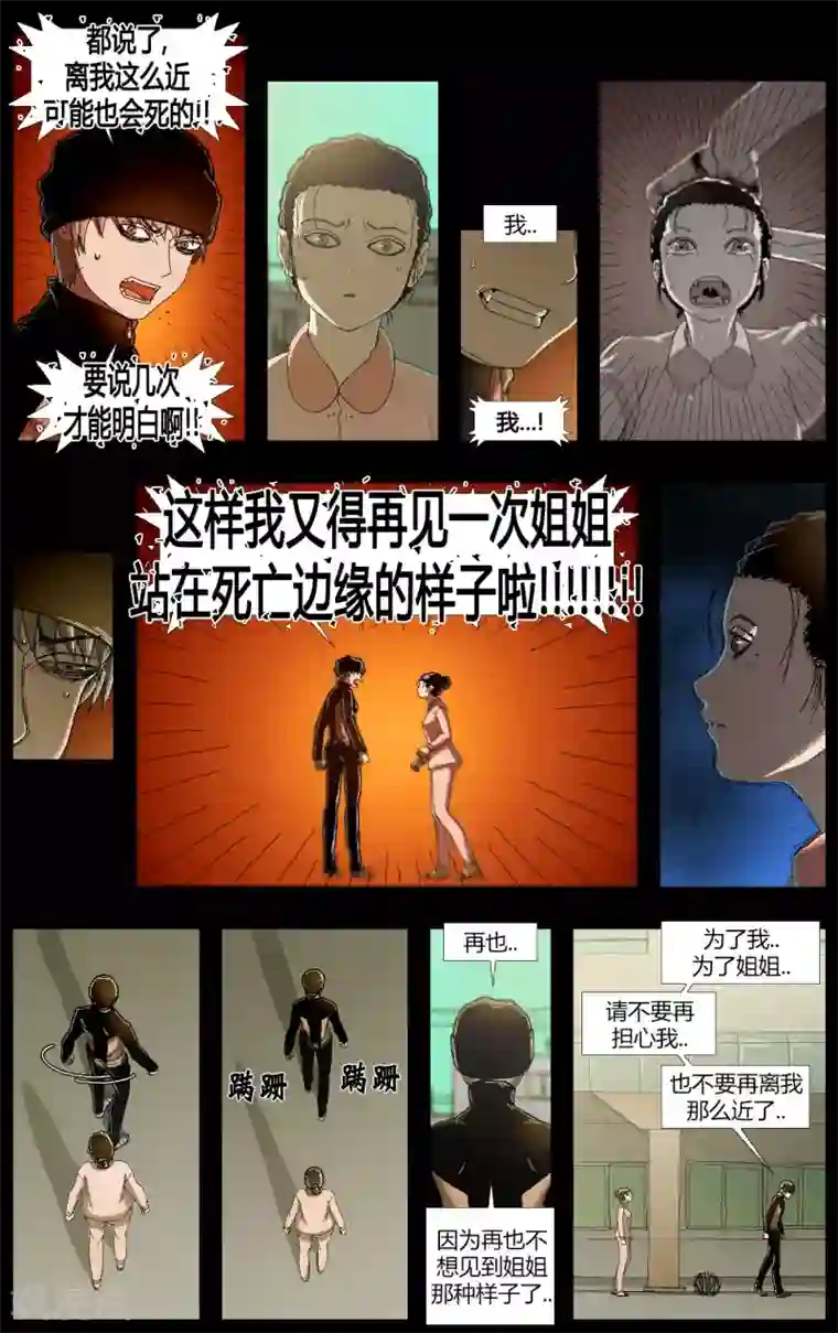 柯南金田一第9话