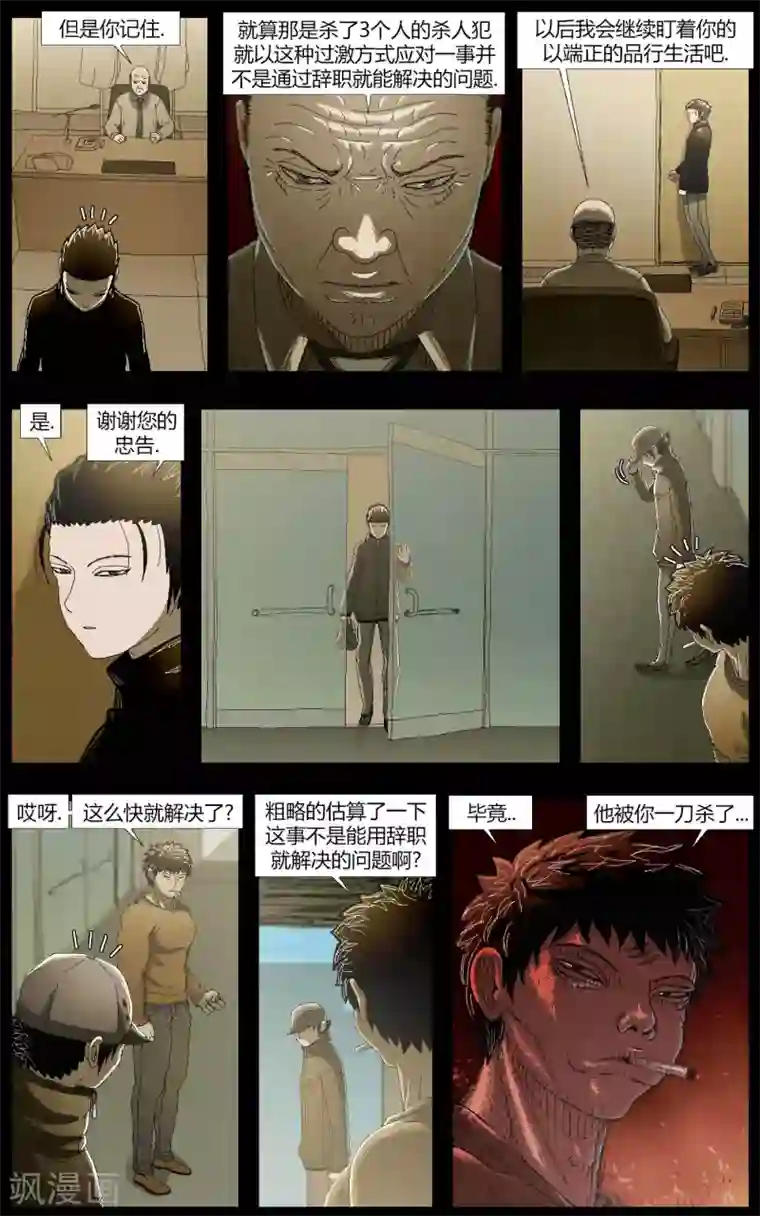 柯南金田一第9话