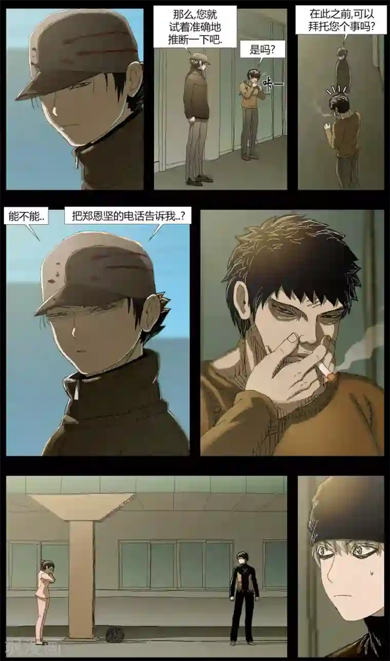 柯南金田一第9话