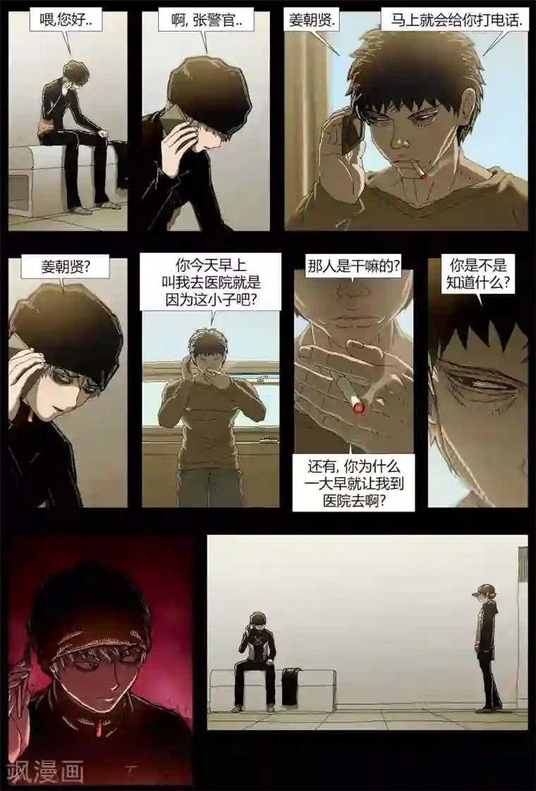 柯南金田一第9话