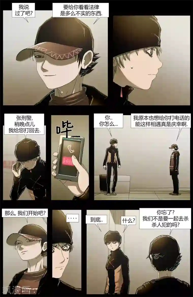 柯南金田一第10话