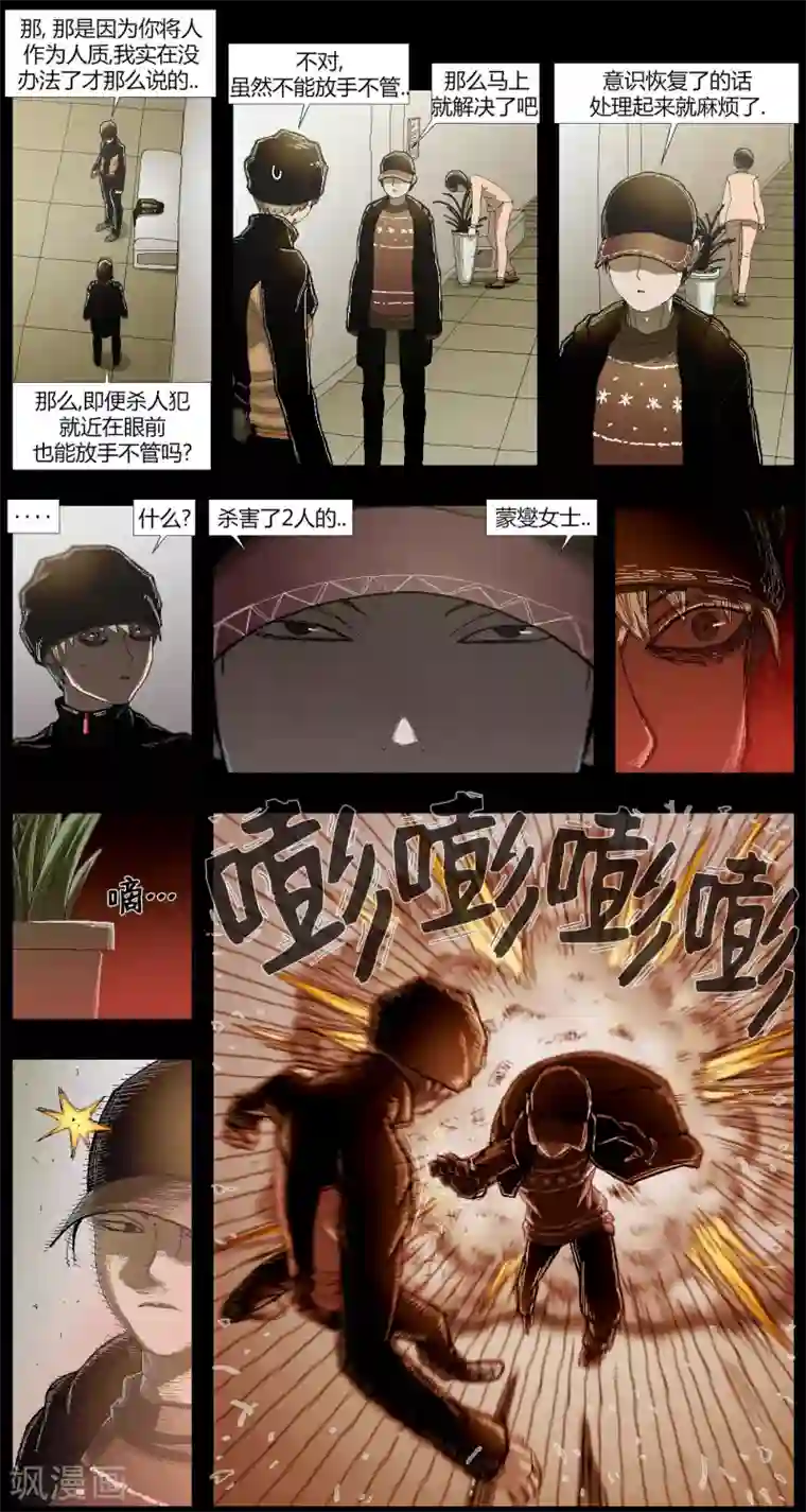 柯南金田一第10话