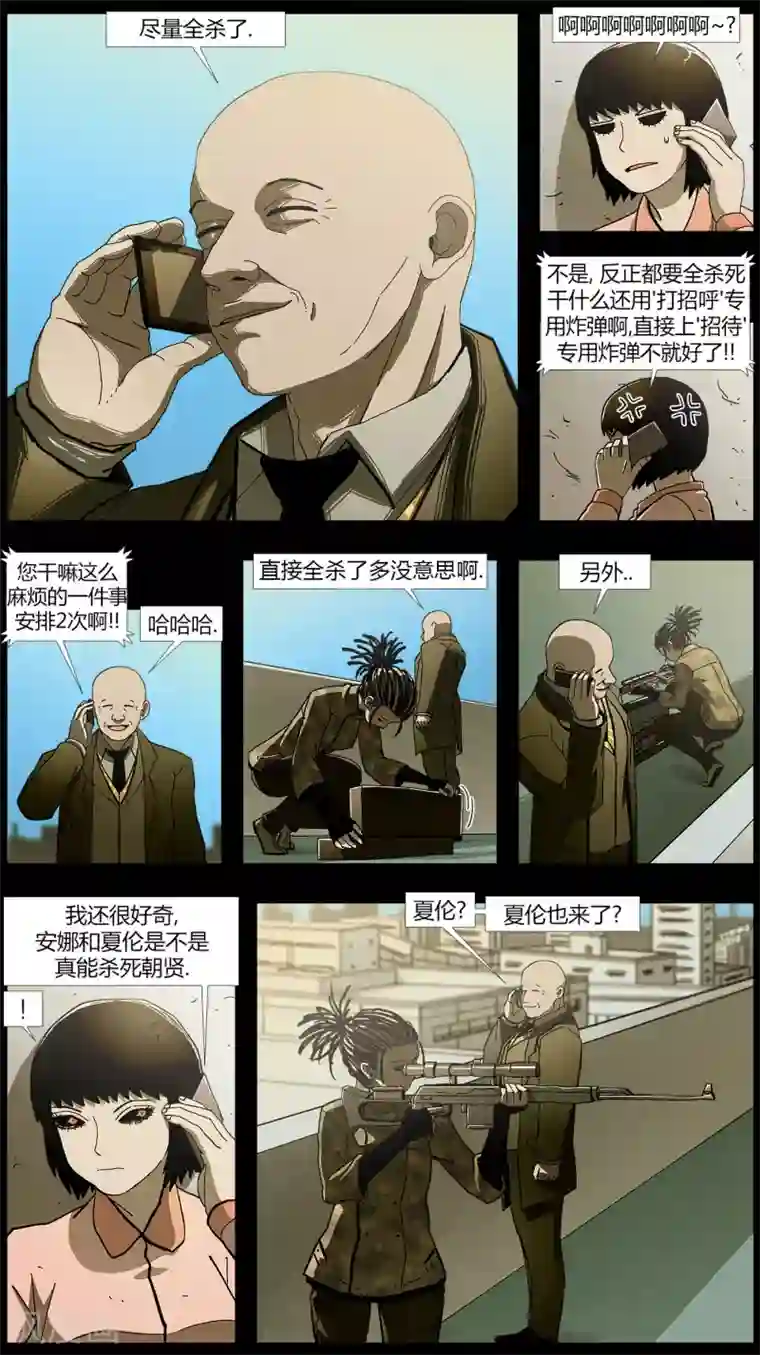 柯南金田一第10话