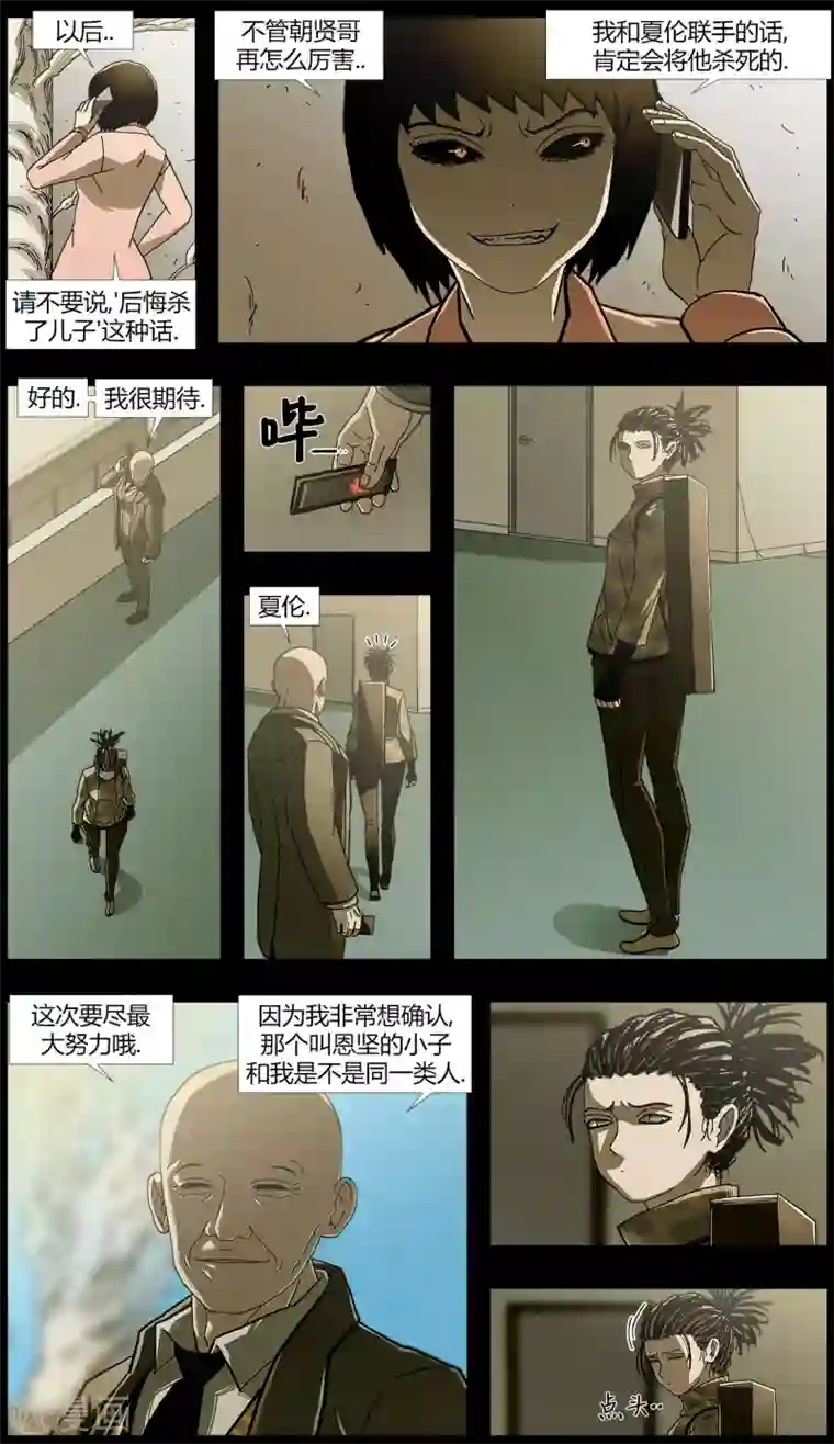 柯南金田一第10话