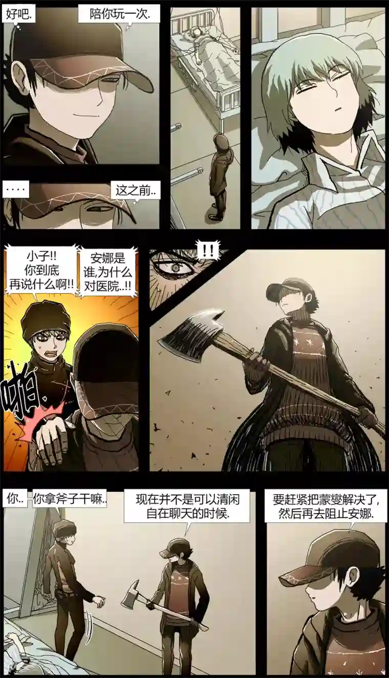 柯南金田一第10话