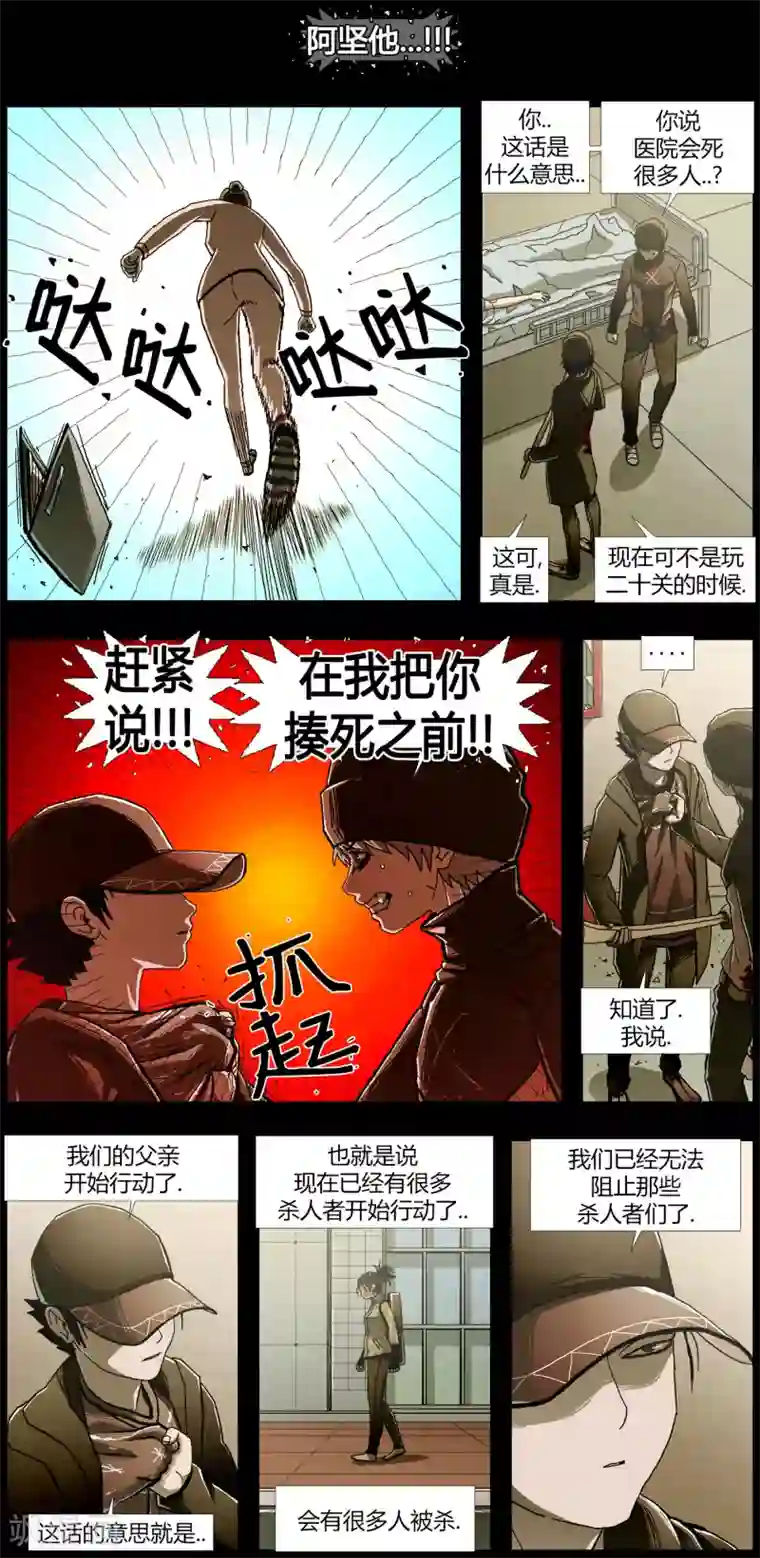 柯南金田一第10话