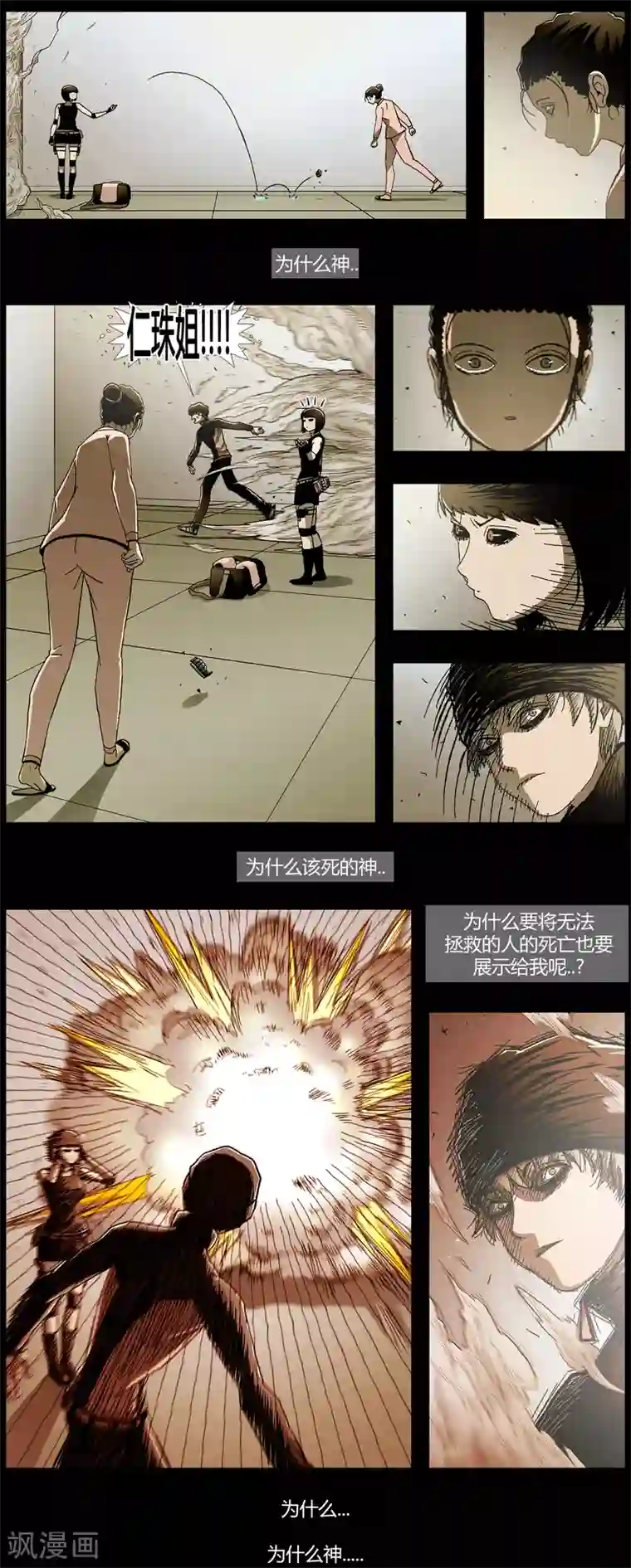 柯南金田一第11话