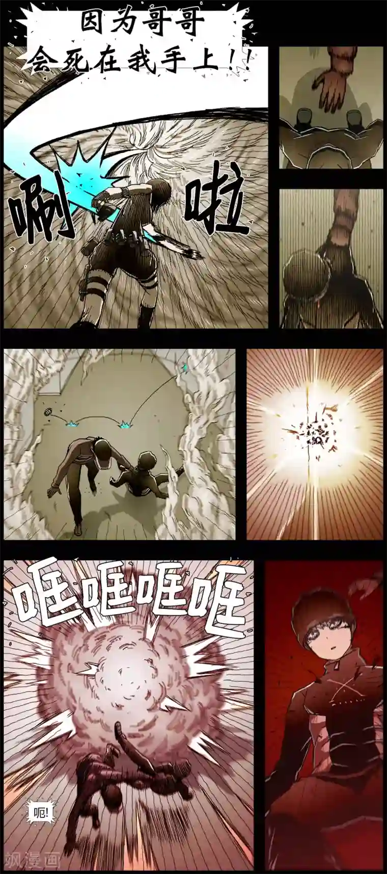 柯南金田一第11话