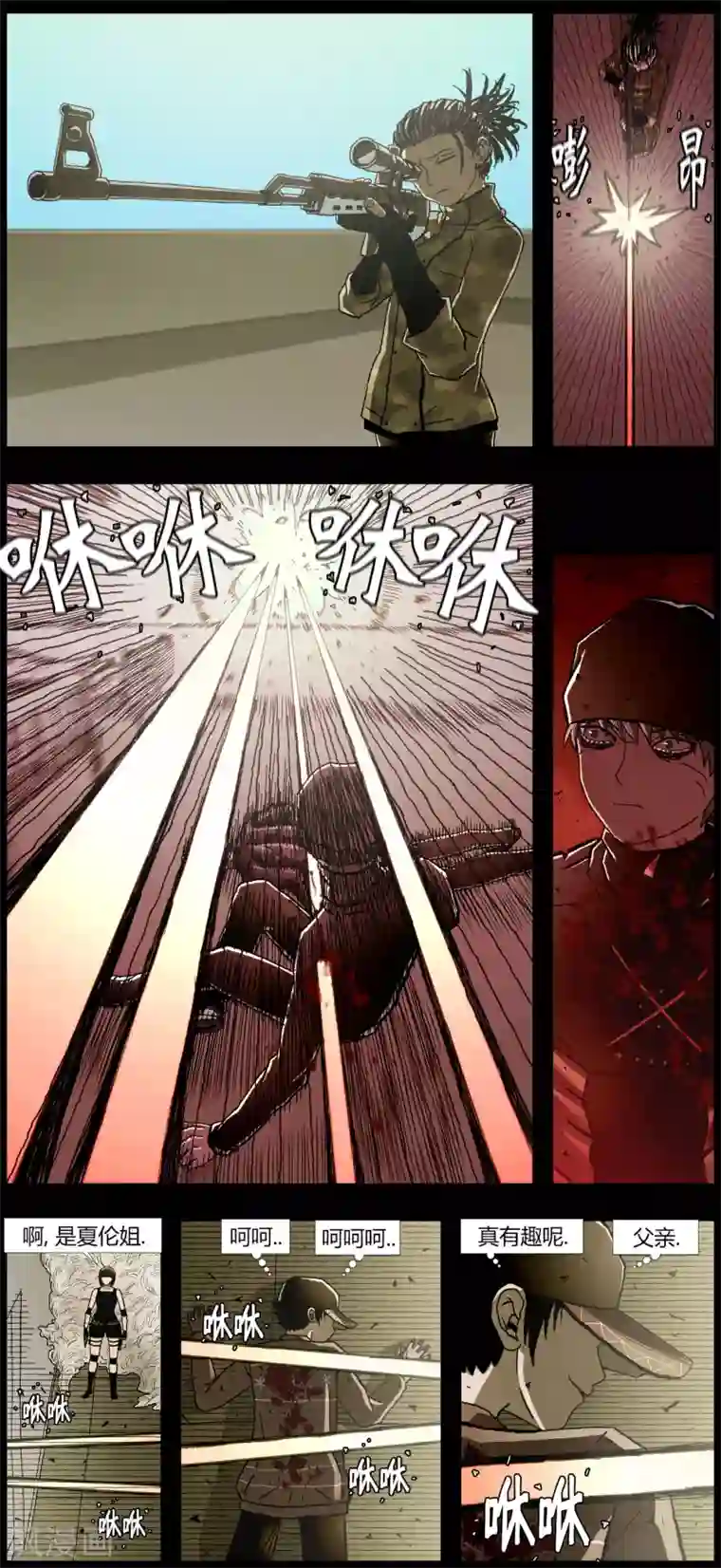 柯南金田一第12话