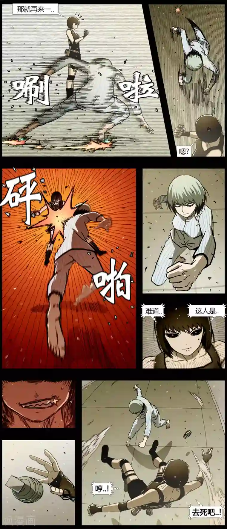 柯南金田一第12话