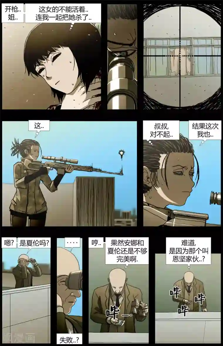 柯南金田一第13话