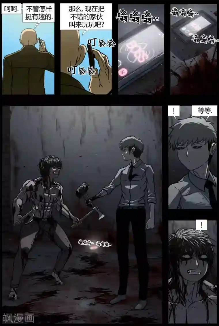 柯南金田一第13话