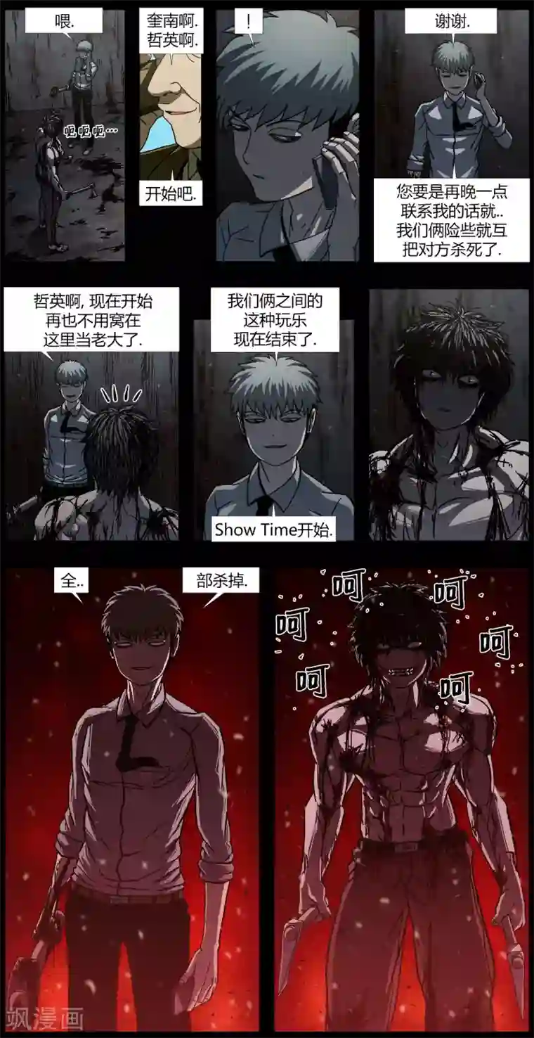 柯南金田一第13话