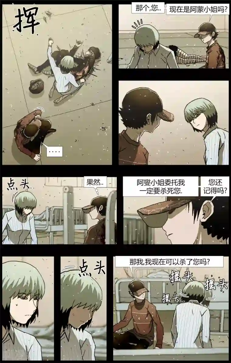 柯南金田一第13话