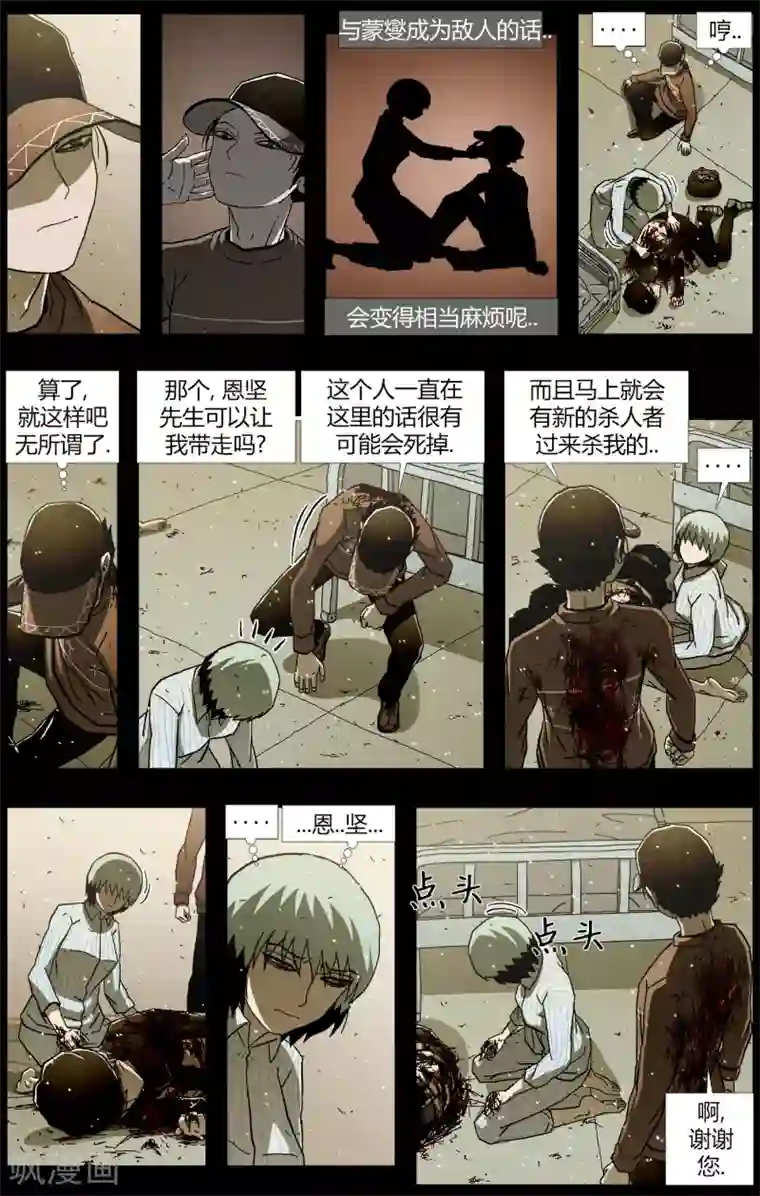 柯南金田一第13话