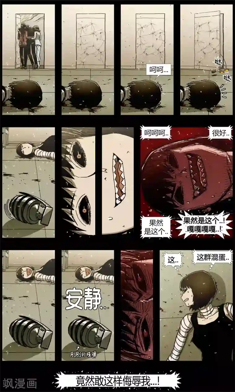 柯南金田一第13话