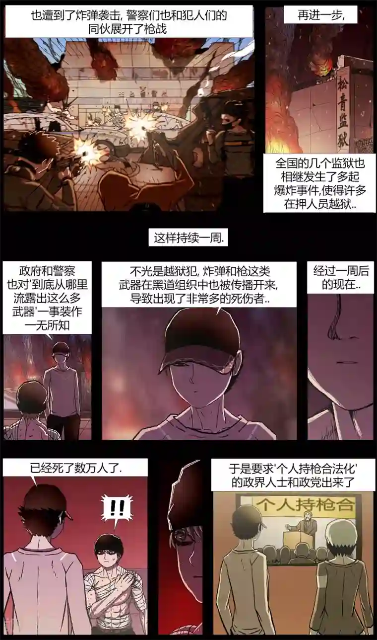 柯南金田一第14话