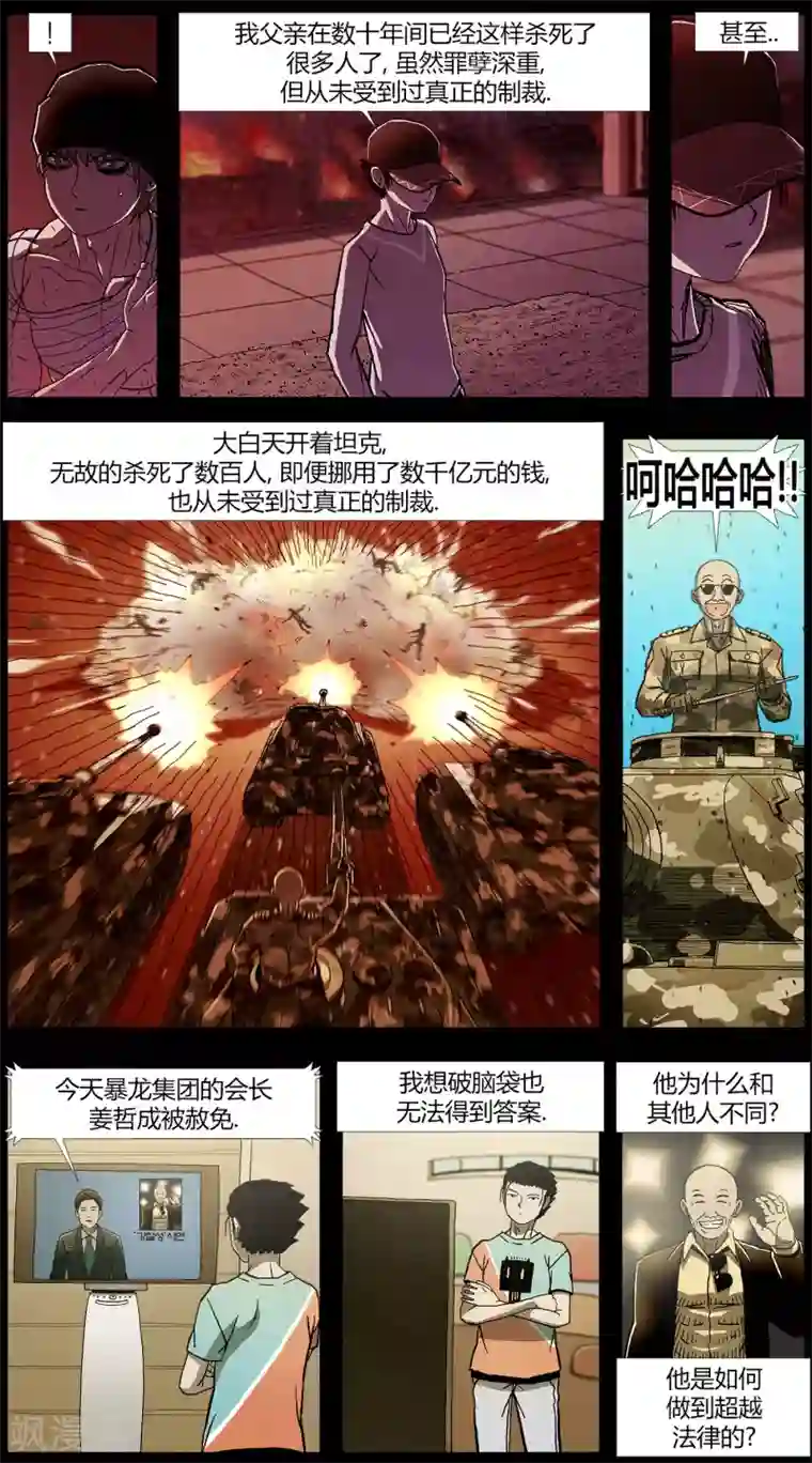 柯南金田一第14话